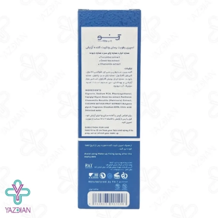  اسپری رطوبت رسان و تثبیت کننده آرایش ژنو بایوتیک - 100 میلی لیتر