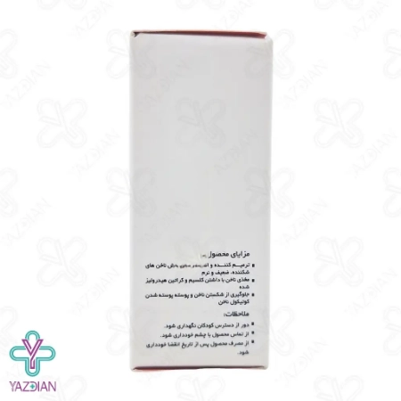 محلول استحکام بخش کوتیکول ناخن هراند - 5 میلی لیتر