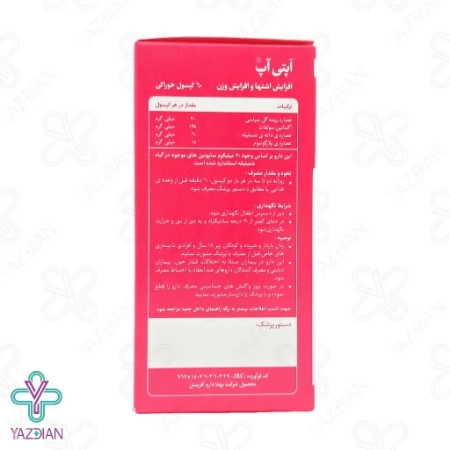 کپسول افزایش اشتها اپتی آپ بهتا دارو - 60 عددی