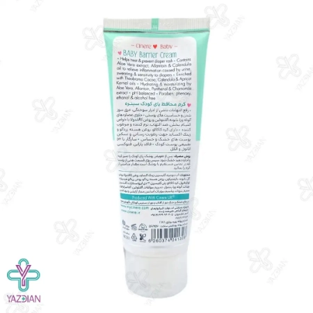 کرم محافظ پا کودک سینره - 75 میلی لیتر