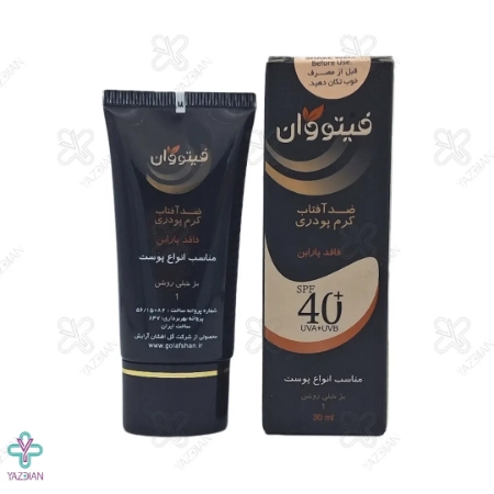 کرم ضد آفتاب SPF40 فیتووان مناسب انواع پوست - بژ خیلی روشن شماره 1