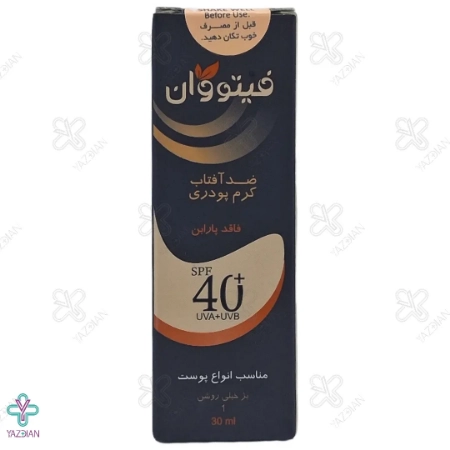 کرم ضد آفتاب SPF40 فیتووان مناسب انواع پوست - بژ خیلی روشن شماره 1