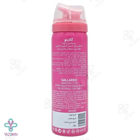 اسپری وقفه دهنده 212 گالاردو - 65 میلی لیتر