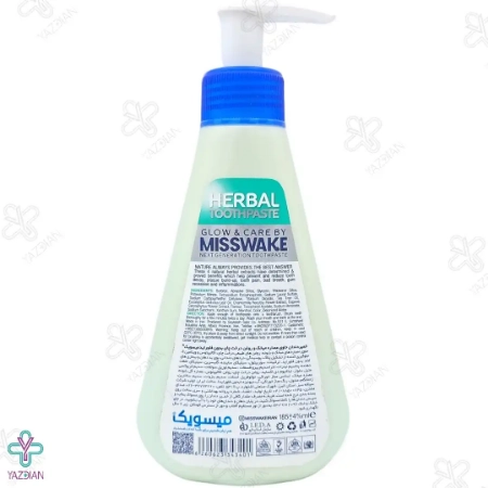 خمیر دندان گیاهی بدون فلوراید پمپی میسویک - 185 میلی لیتر	