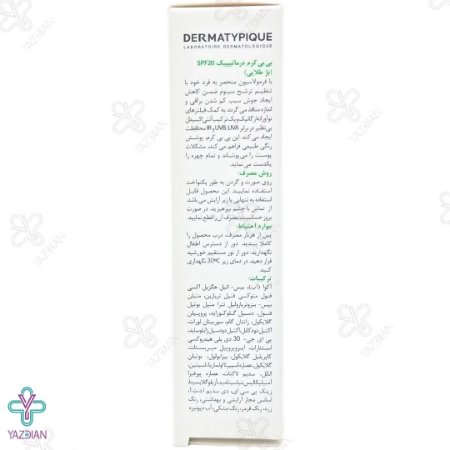 بی بی کرم SPF 20 درماتیپیک - بژ طلایی