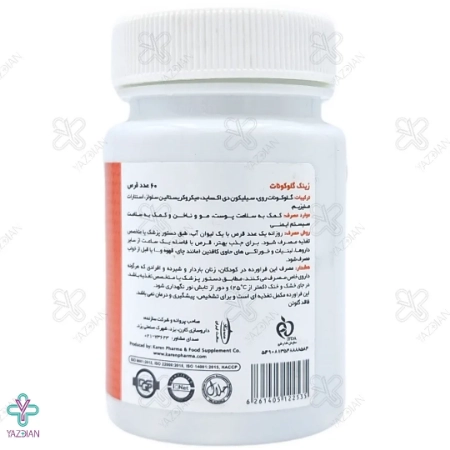 قرص زینک گلوکونات 30 میلی گرم کارن - 60 عددی