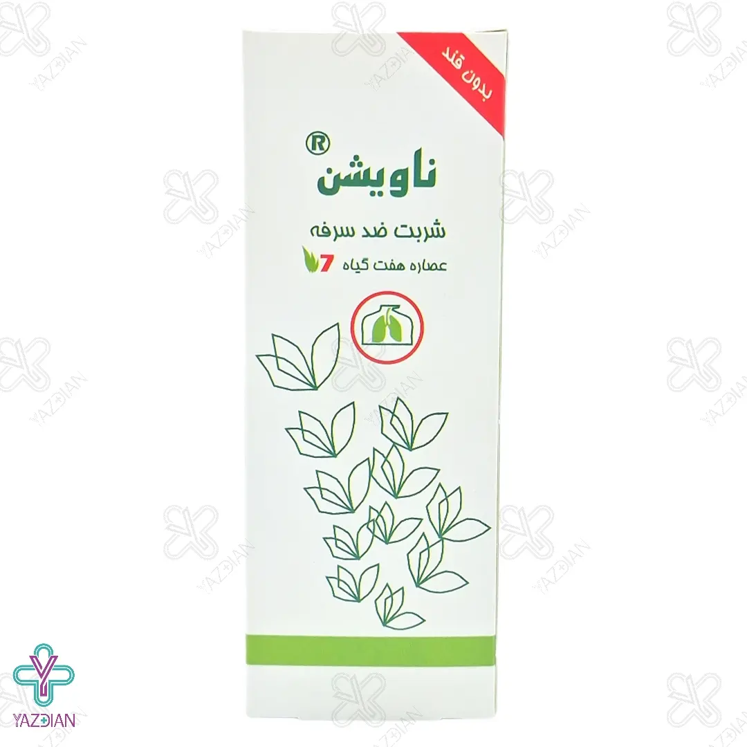 شربت ضد سرفه عصاره 7 گیاه ناویشن نوش دارو البرز - 120 میلی لیتر