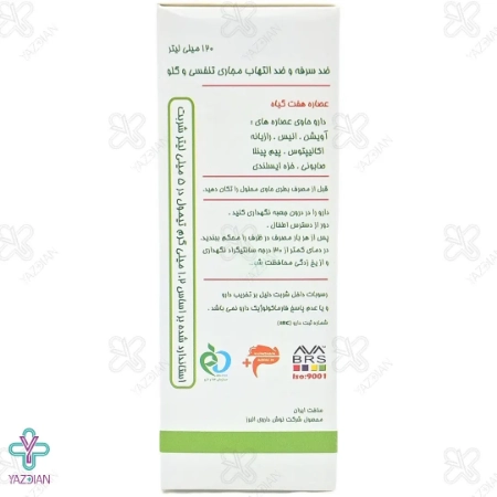 شربت ضد سرفه عصاره 7 گیاه ناویشن نوش دارو البرز - 120 میلی لیتر