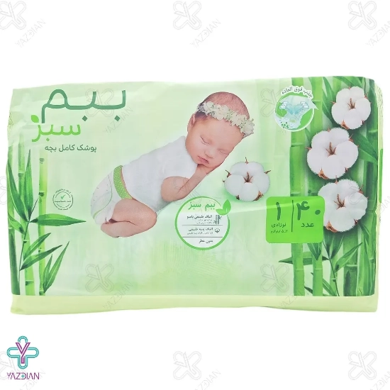 پوشک کامل بچه ببم سایز 1 - 40 عددی