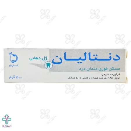 ژل مسکن درد دندان دنتالیان لیان دارو - 5 گرم