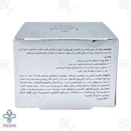 کرم روز ضد چروک INTENS اینتنس لایسل - 50 میلی لیتر