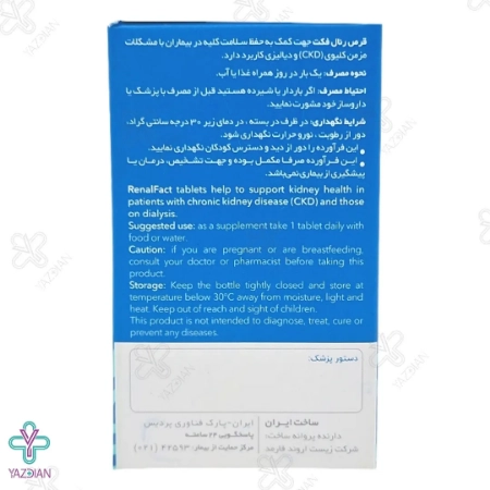 قرص مولتی ویتامین بیماران کلیوی رنال فکت اروند فارمد - 60 عددی