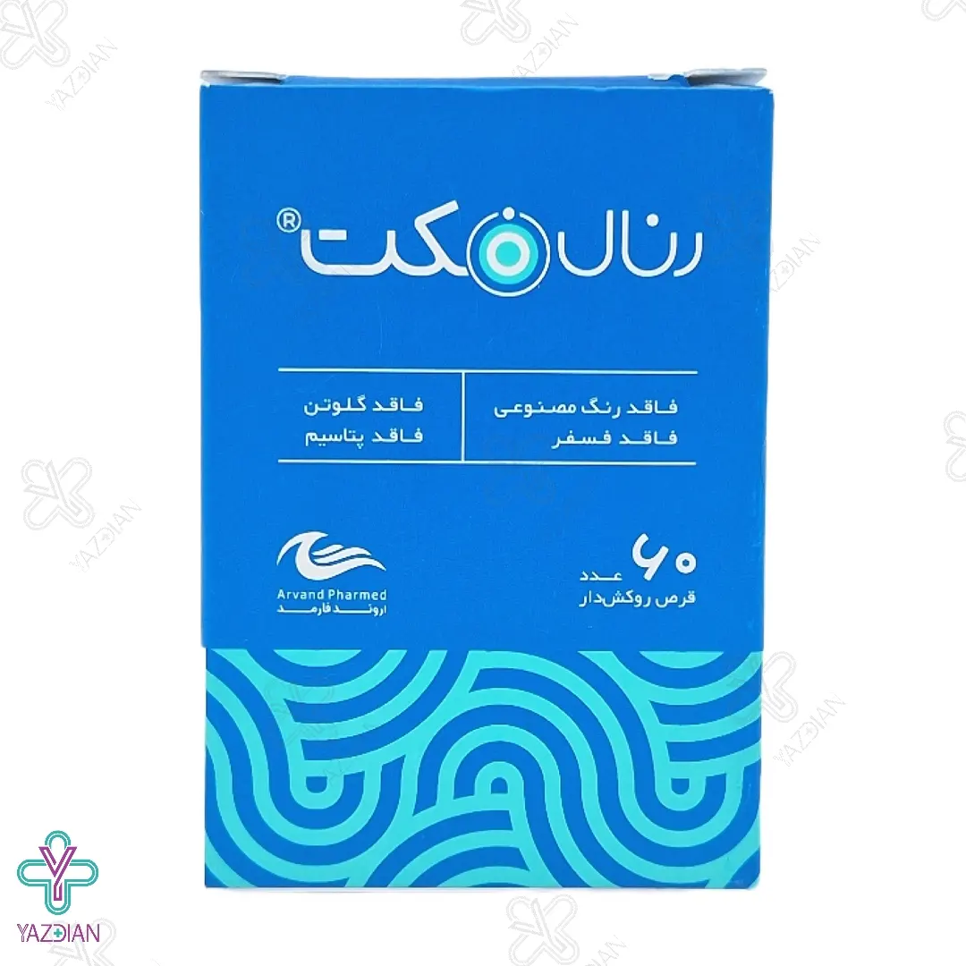 قرص مولتی ویتامین بیماران کلیوی رنال فکت اروند فارمد - 60 عددی