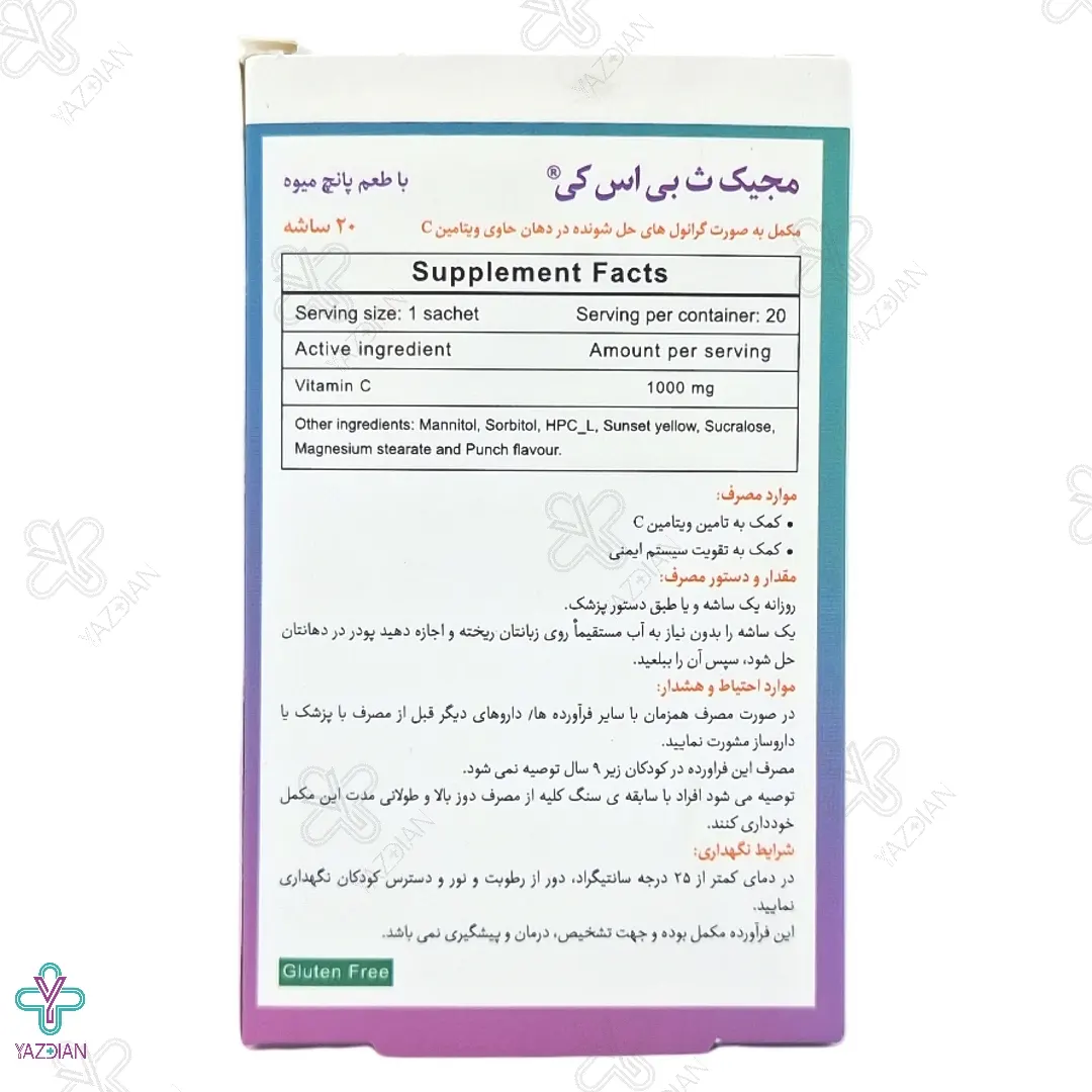 ساشه مجیک ویتامین ث 1000 بی اس کی میلی گرم - 20 عددی