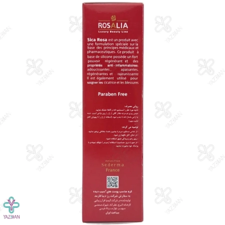 ژل ترمیم کننده Cicarosa رزالیا - 20 میلی لیتر	