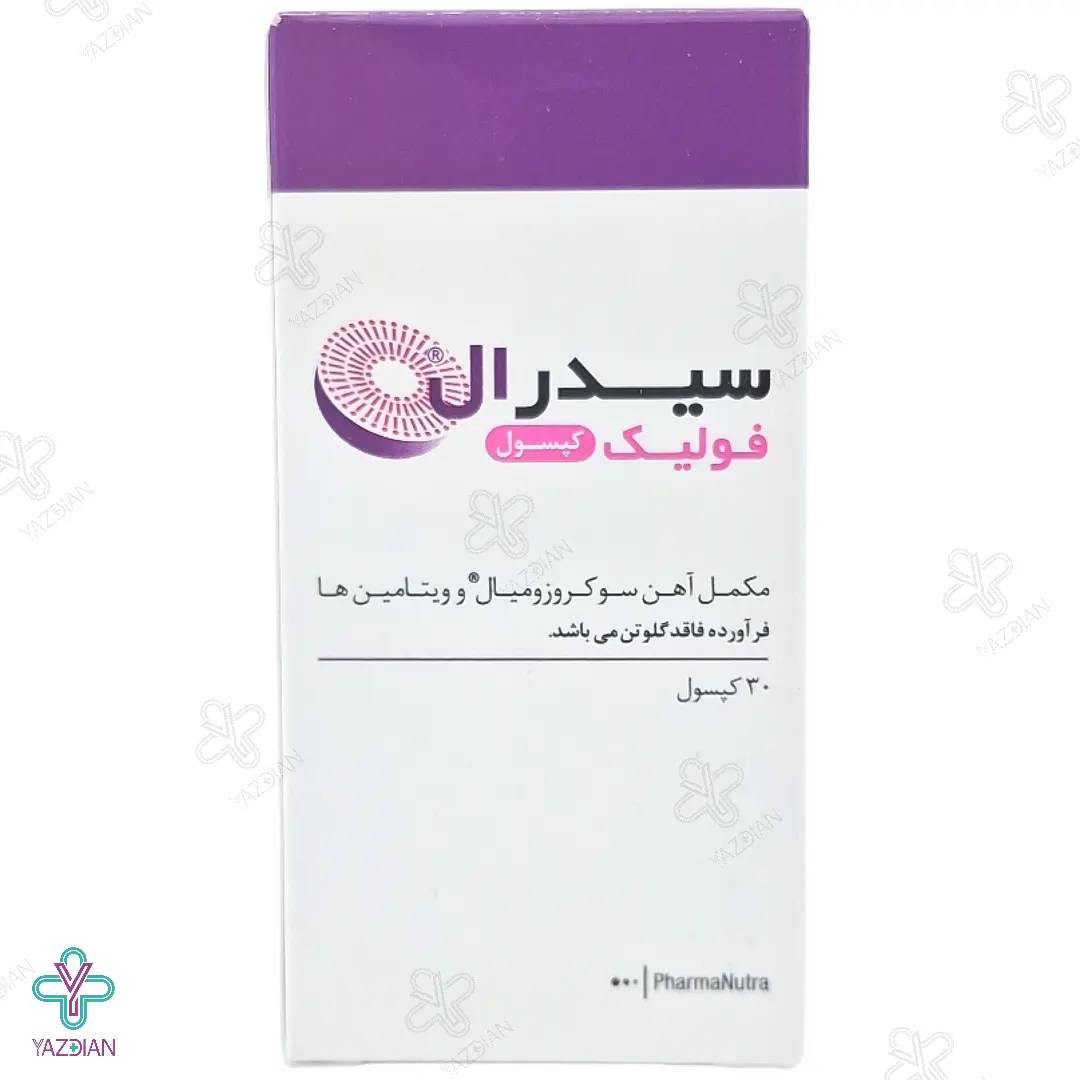 کپسول آهن و فولیک اسید سیدرال فولیک فارمانوترا - 30 عددی