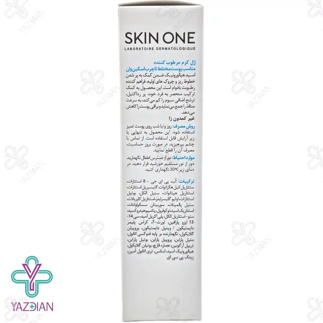  ژل کرم مرطوب کننده هیال پوست مختلط تا چرب اسکین وان - 40 میلی لیتر 