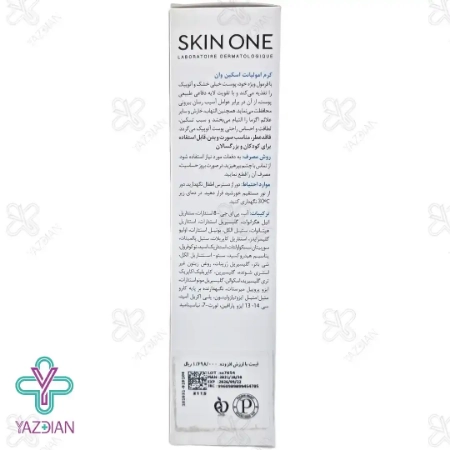 کرم امولیانت اینتنس پوست خیلی خشک اسکین وان - 100 میلی لیتر	