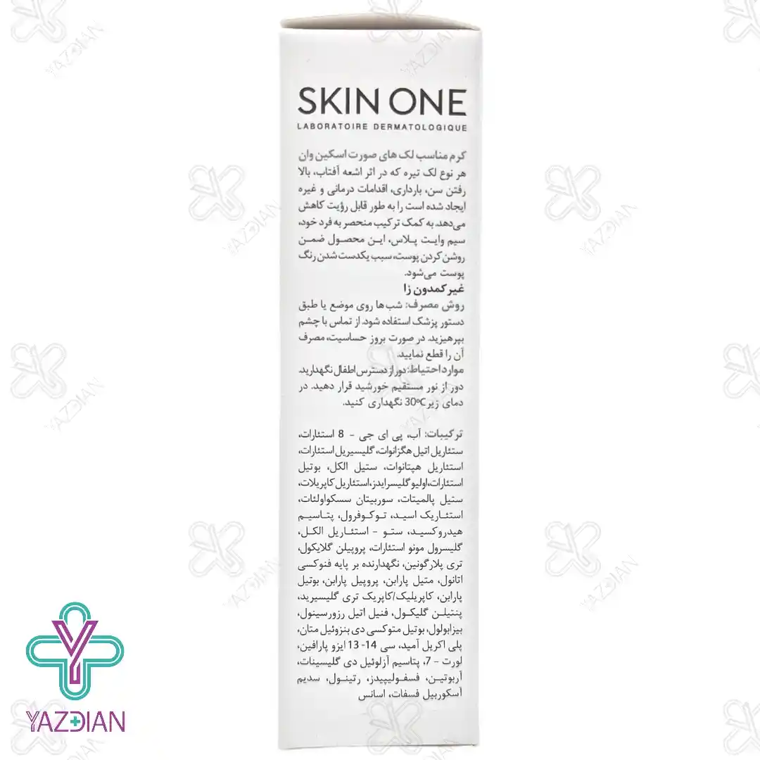 کرم ضد لک اینتنس ملا اسکین وان - 30 میلی لیتر