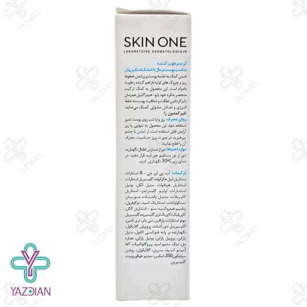 کرم مرطوب کننده هیال پوست نرمال تا خشک اسکین وان - 40 میلی لیتر