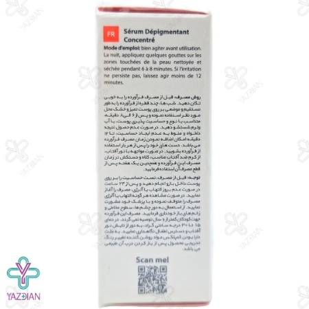 سرم کنسانتره روشن کننده و ضد لک قوی پیگمنتا آردن - 20 میلی لیتر