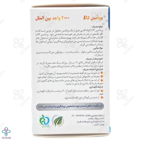 قرص ویتامین د3 2000 های هلث - 30 عددی