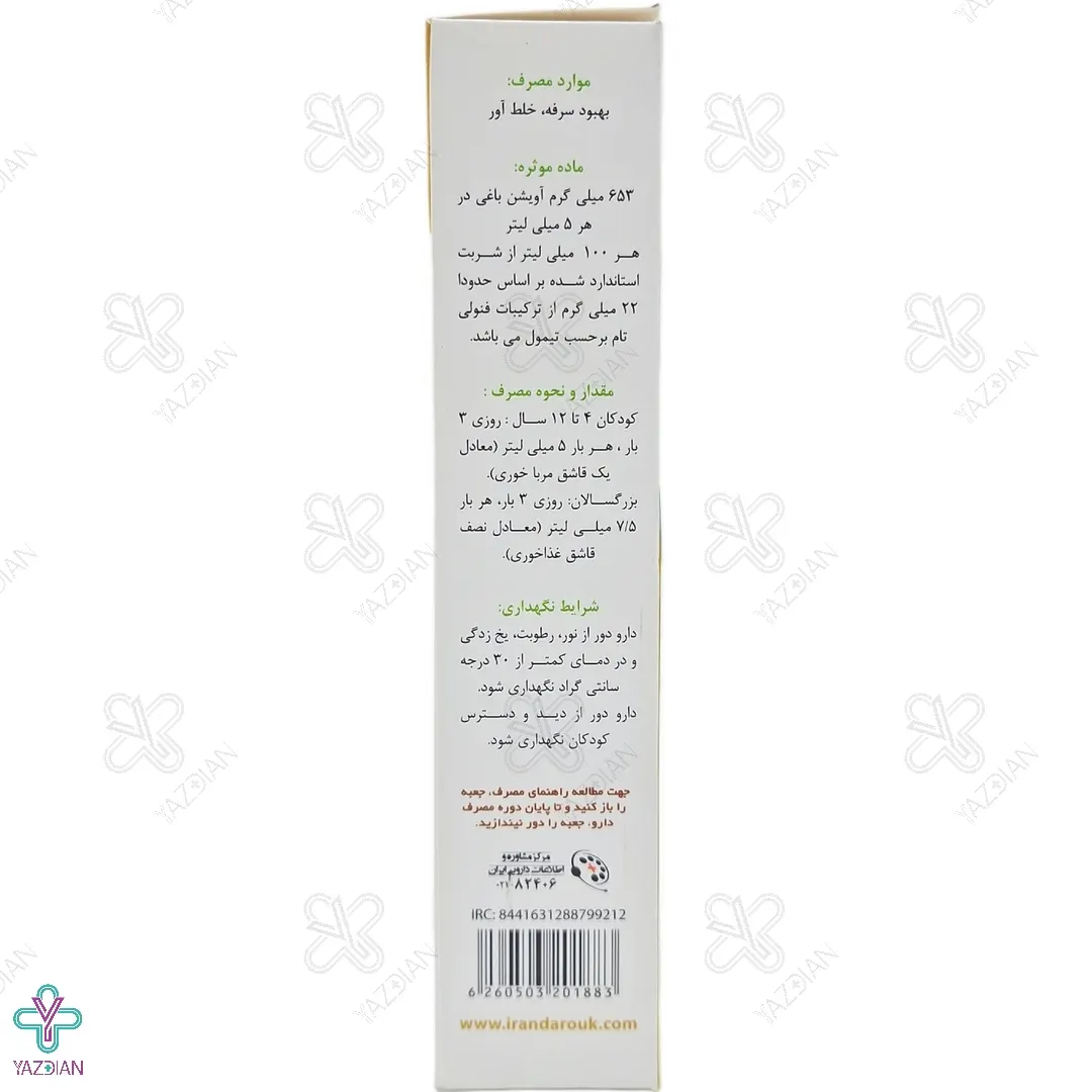 شربت ضد سرفه آویشن تیمکس پلاس ایران داروک - 140 میلی لیتر