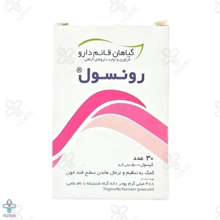 کپسول قند خون رونسول قائم دارو - 30 عددی