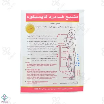 چسب کمر 