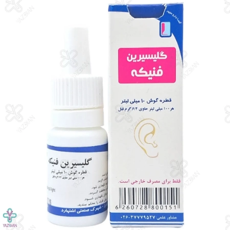  قطره گوشی گلیسیرین فنیکه - 10 میلی لیتر 