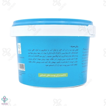 موم سرد گیاهی هرمودر حاوی عصاره آرنیکا - 300 گرم