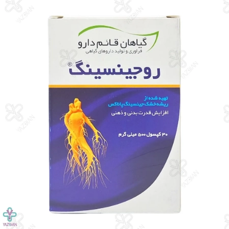 کپسول تقویتی روجینسینگ قائم دارو - 30 عددی