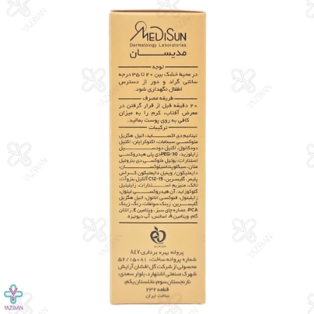 کرم ضد آفتاب SPF 40 مدیسان با پوشش کرم پودر پوست چرب و حساس - بژ خیلی روشن