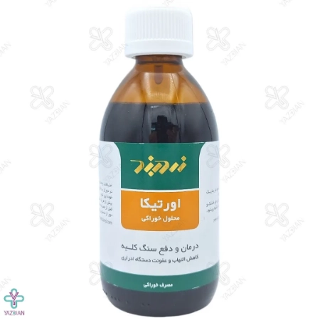 محلول خوراکی سنگ کلیه عصاره اورتیکا زردبند - 250 میلی لیتر