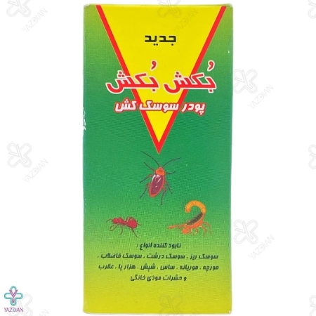  پودر سوسک کش بکش بکش - 65 گرم