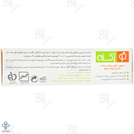 صابون ضد جوش تی تری نو آکنه - 100 گرم