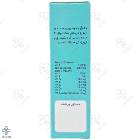 قطره مولتی ویتامین و زینک زیتوکید الحاوی - 15 میلی لیتر