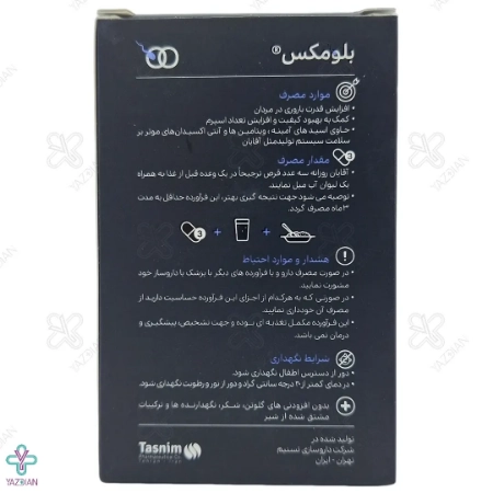 قرص تقویت باروری آقایان بلومکس ابورنز - 60 عددی