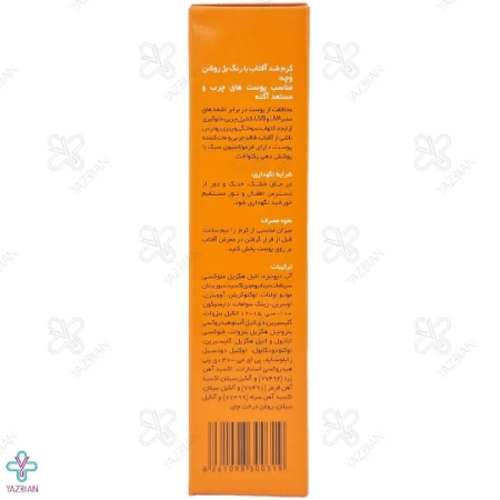 کرم ضد آفتاب SPF50 فاقد چربی پوست چرب وچه - بژ روشن
