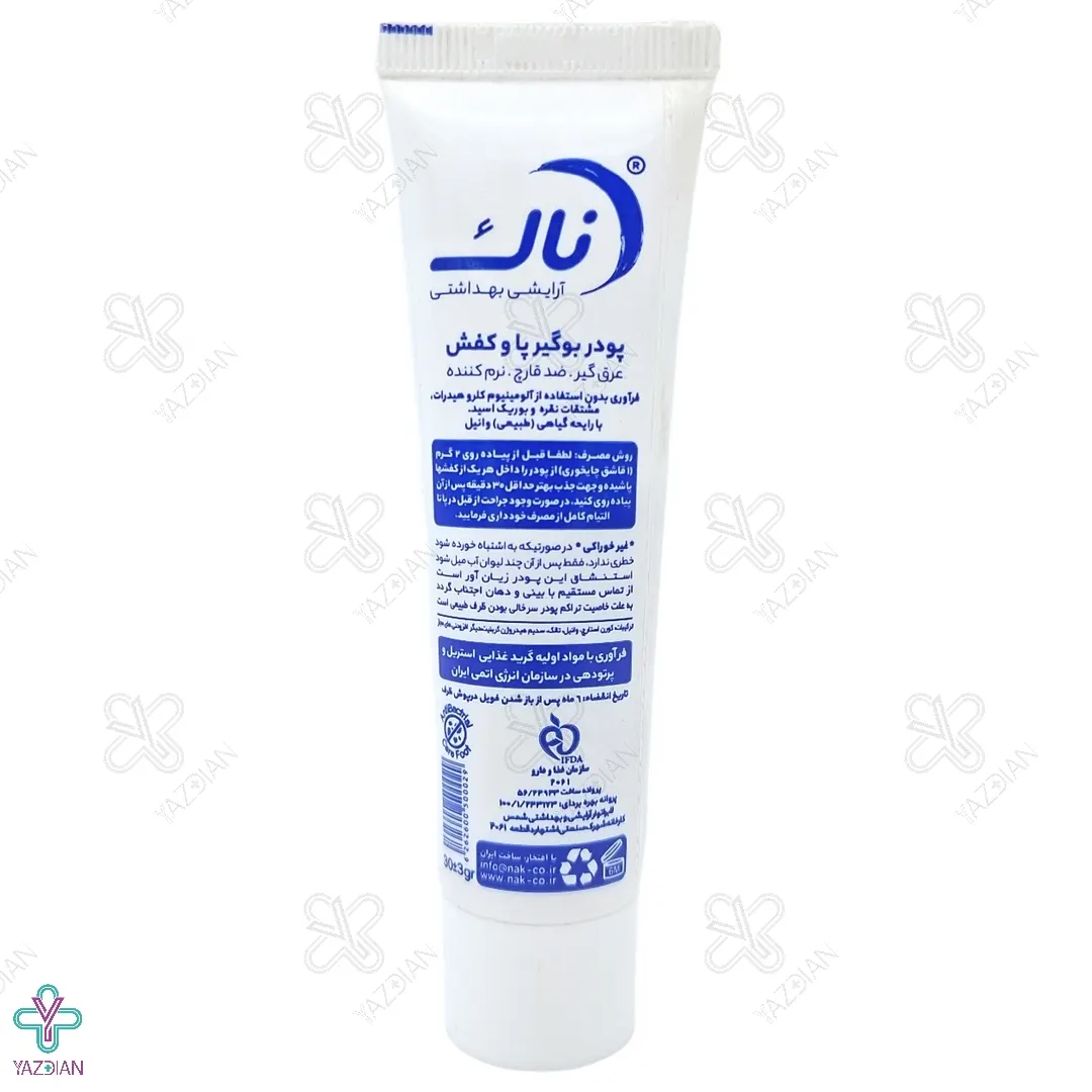 پودر بوگیر پا و کفش ناک - 30 گرم