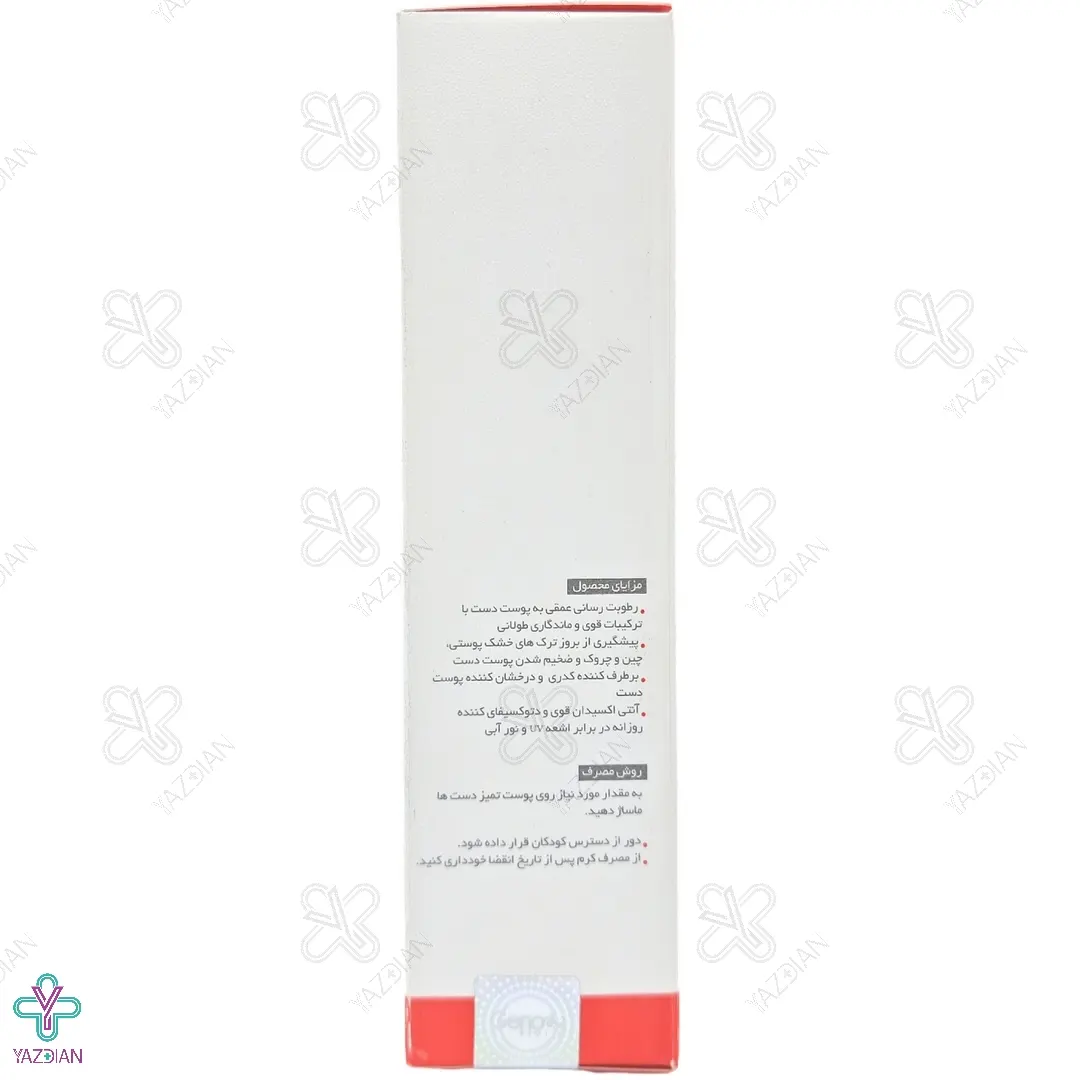 کرم مرطوب کننده دست مناسب پوست خشک ژنوبایوتیک - 50 میلی لیتر