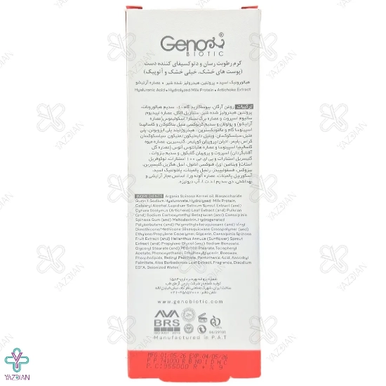 کرم مرطوب کننده دست مناسب پوست خشک ژنوبایوتیک - 50 میلی لیتر