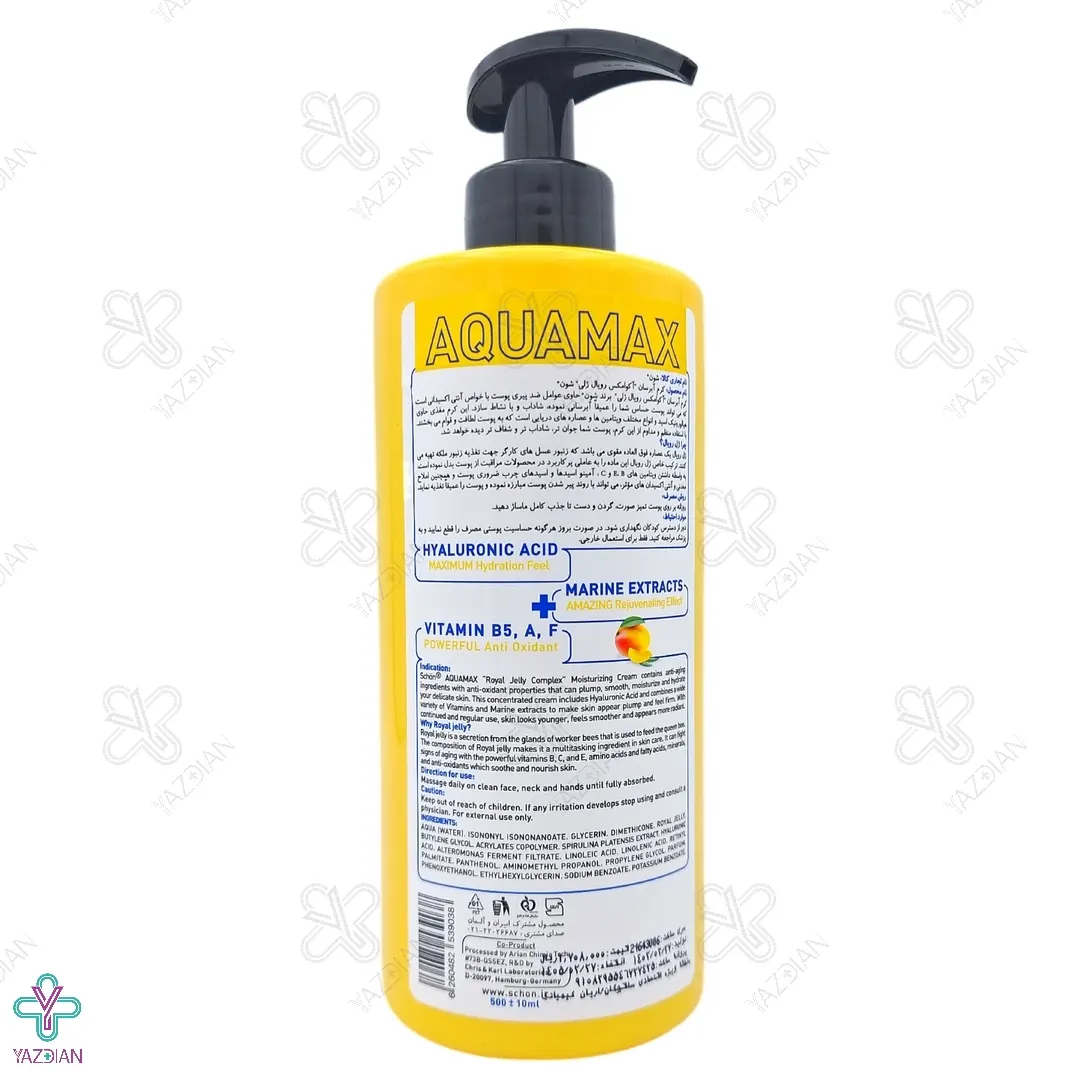 کرم آبرسان آکوامکس رویال ژلی شون - 500 میلی لیتر	