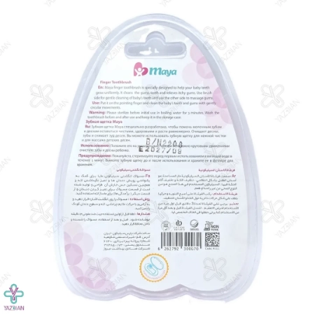 مسواک انگشتی مایا