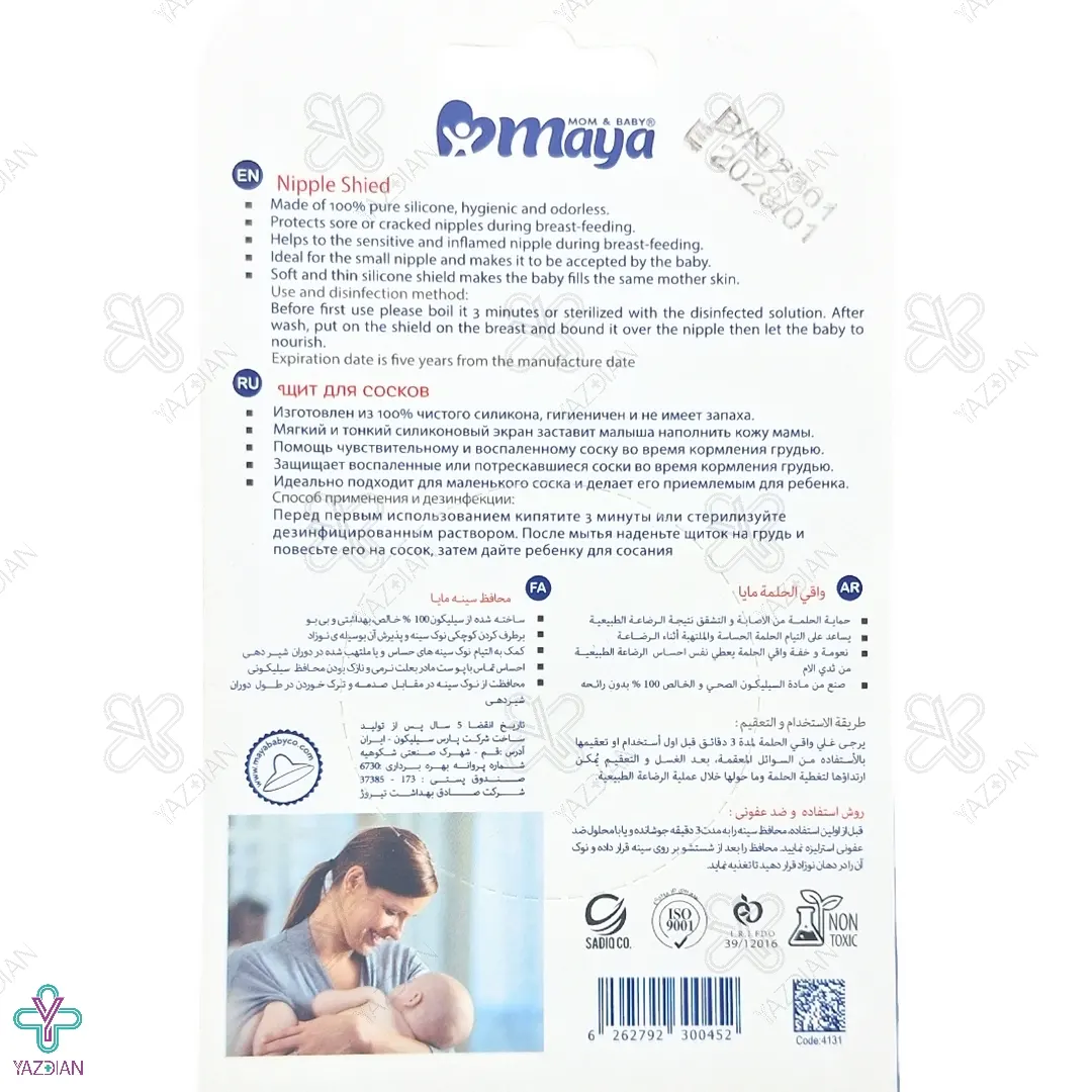 رابط سینه سیلیکونی مایا 