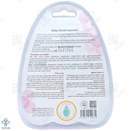 پوار بینی مایا