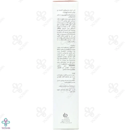 ژل کرم بازسازی کننده و جوان کننده پوست پریم - 30 میلی لیتر