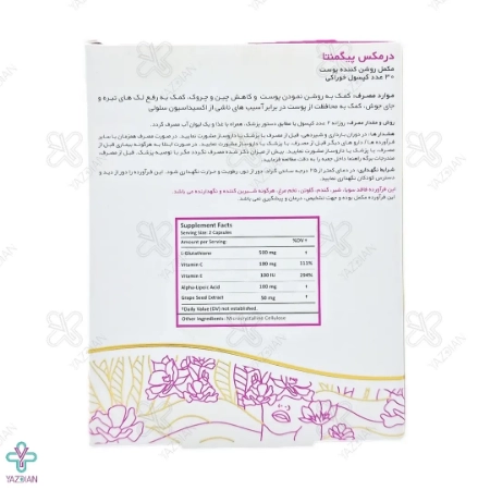 کپسول روشن کننده پوست پیگمنتا درمکس - 30 عددی