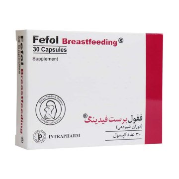 تصویر  کپسول آهن فیفول برست فیدینگ اینترافارم - 30 عددی
