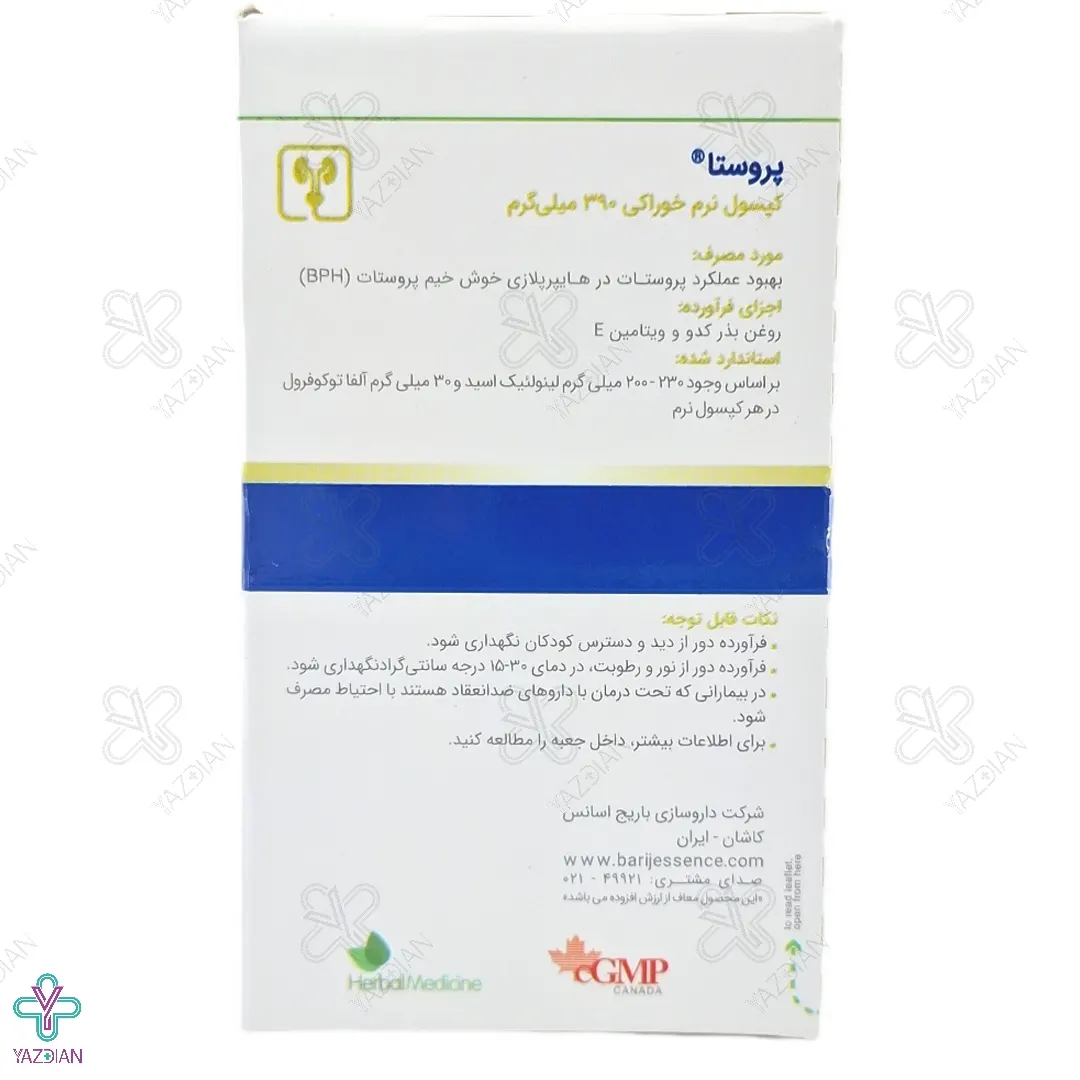 کپسول پروستا باریج اسانس - 60 عددی